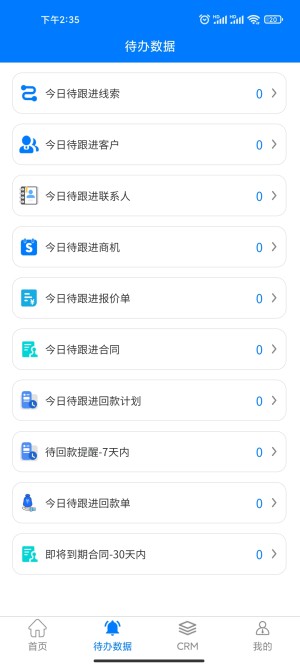 昌聚源云计算系统app图2