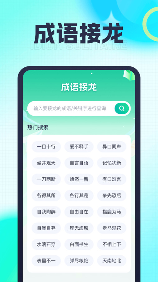 福宝乐刷app安卓版图2: