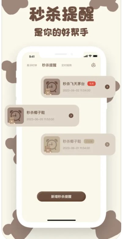 陆晔悬浮时钟app免费版图3: