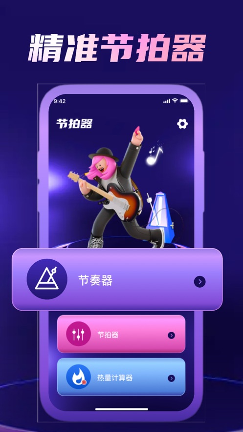 徒嫣音乐工具app官方版截图1: