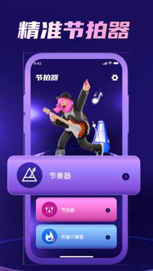 徒嫣音乐工具app官方版图片1