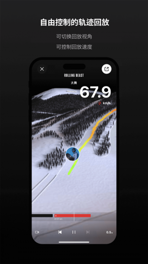 滚兽滑雪app图4