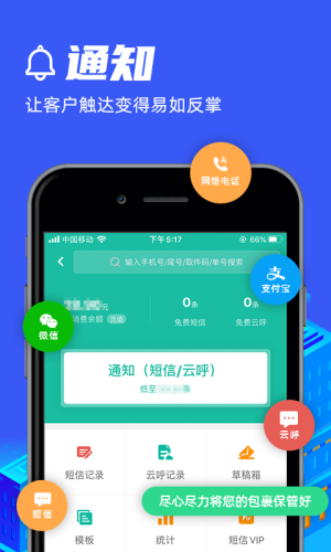 快宝驿站app图3