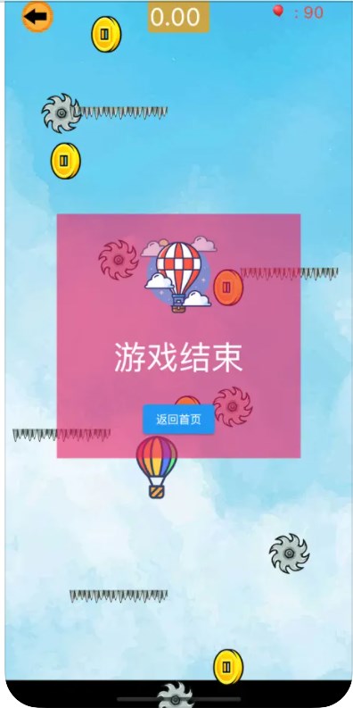 嗨飞气球追剧软件免费版截图4: