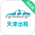 天津出租司机端app下载最新版