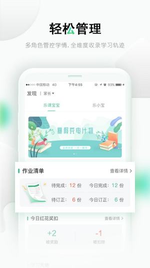 乐桃网课app官方最新版图片1