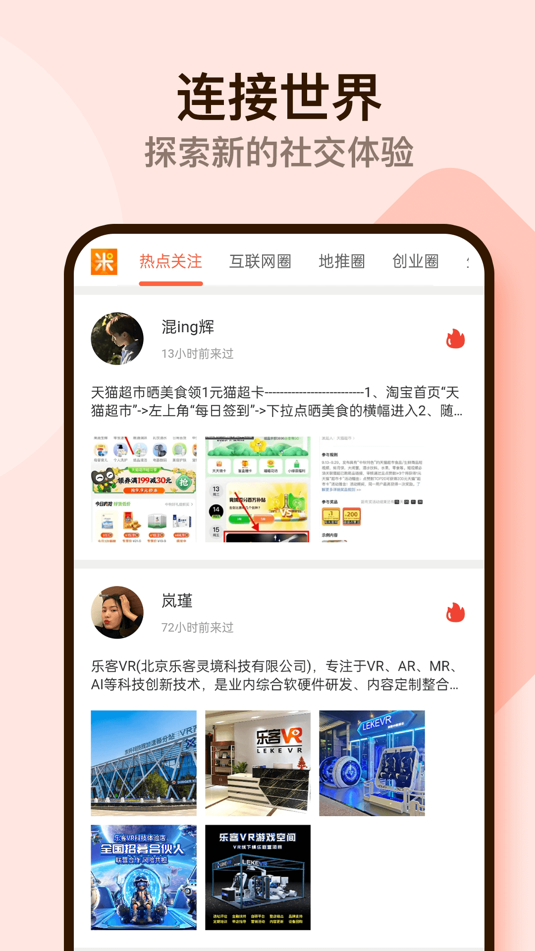 有米帮开店创业app官方版图3: