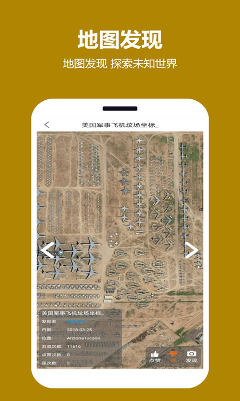 天天看地图卫星高清地图app下载最新版图2: