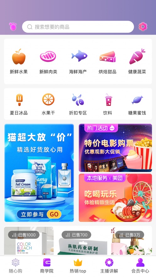 七星随心购app官方版图3: