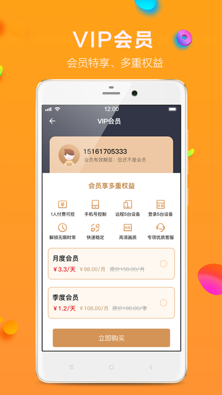 影豹共享助手app官方版图2: