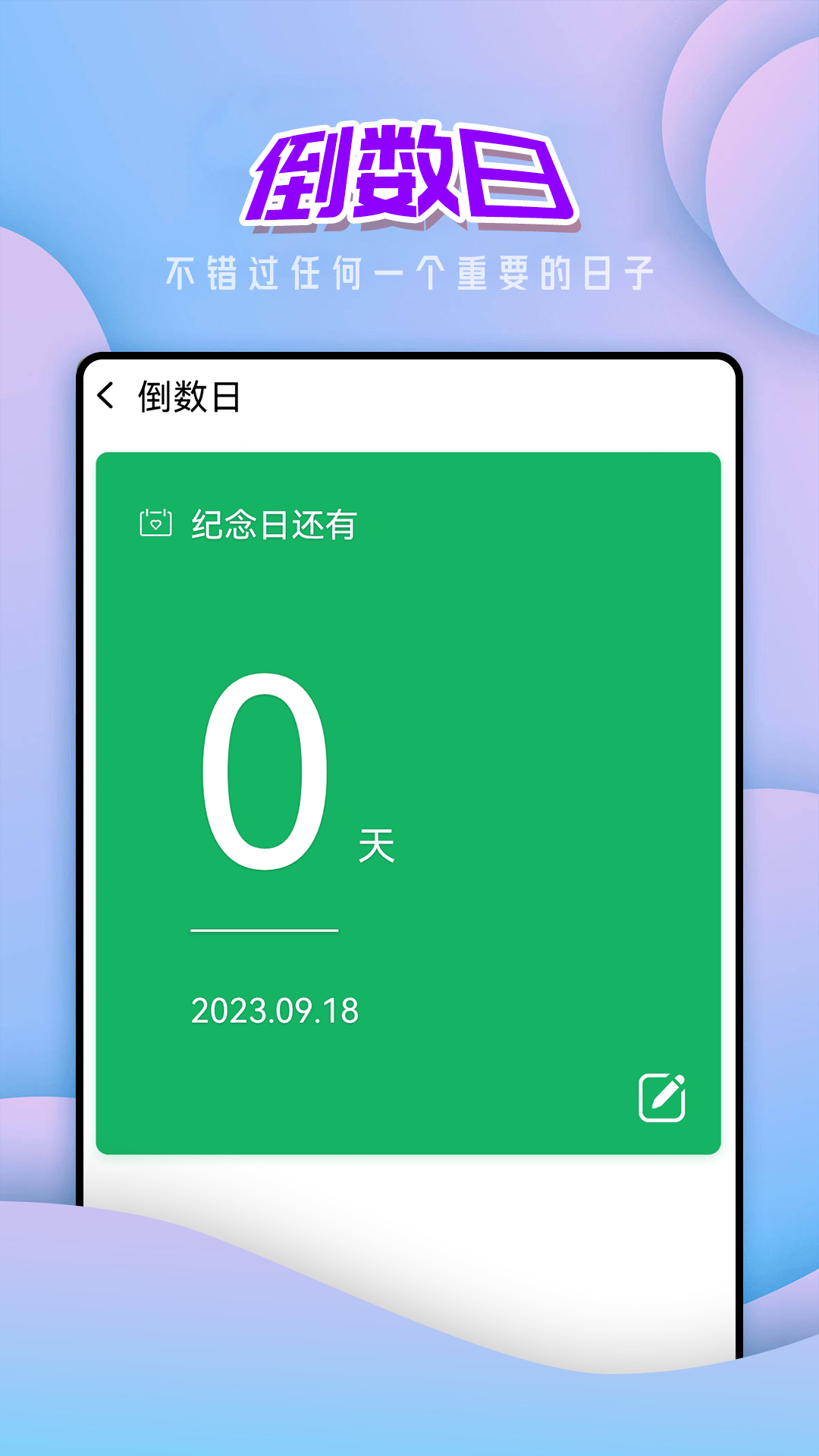 向阳大字版app官方下载截图2: