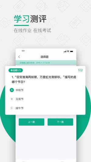 木马课堂app官方最新版图片1