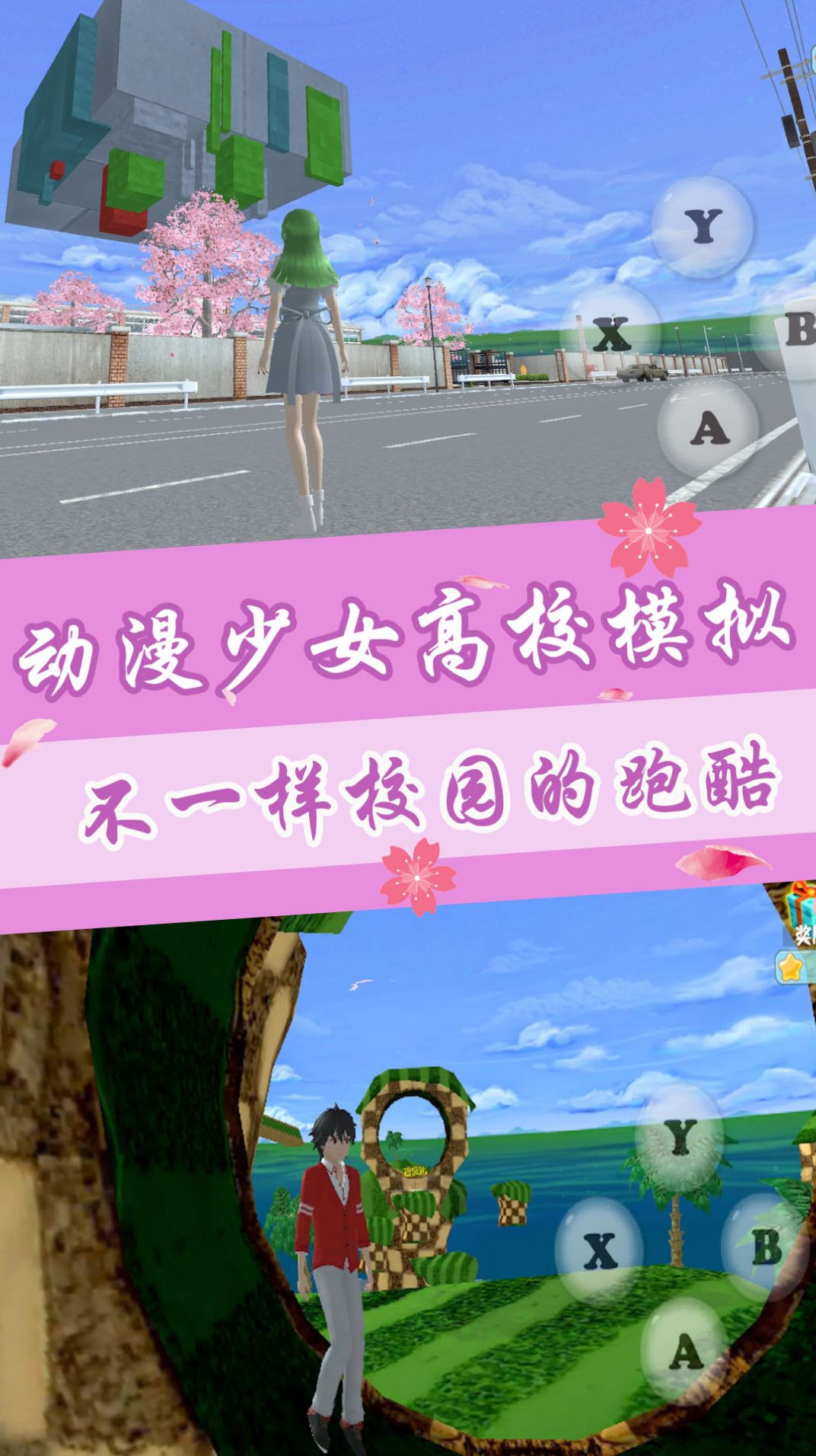动漫少女高校模拟游戏中文最新版图2: