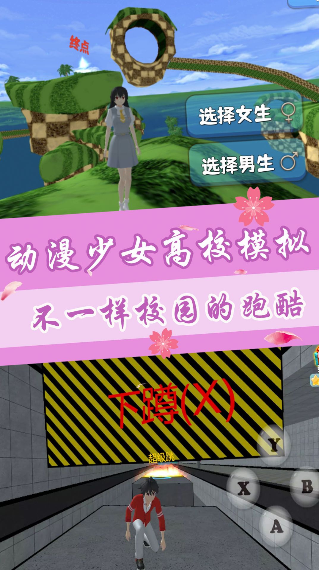 动漫少女高校模拟游戏中文最新版图3: