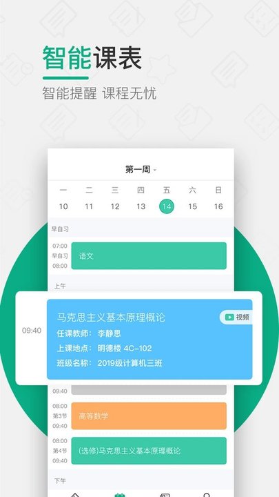 木马课堂app官方最新版图3: