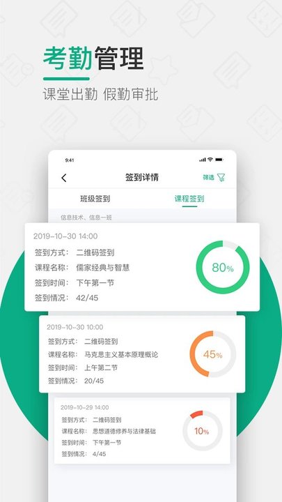 木马课堂app官方最新版图2: