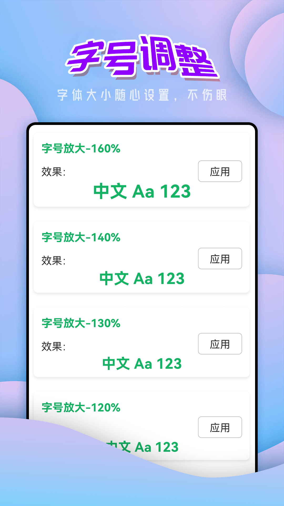 向阳大字版app官方下载4