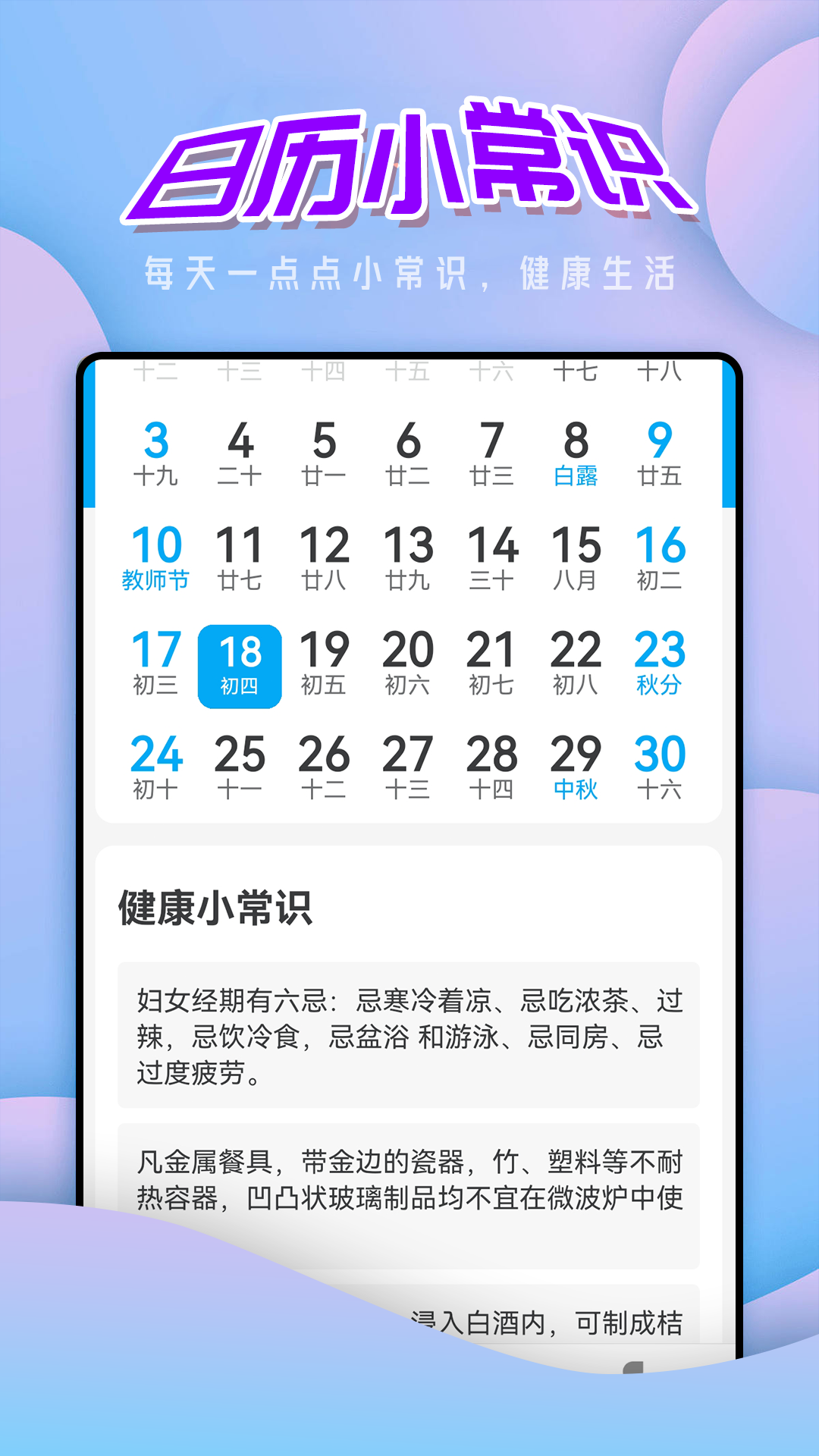 向阳大字版app官方下载截图3: