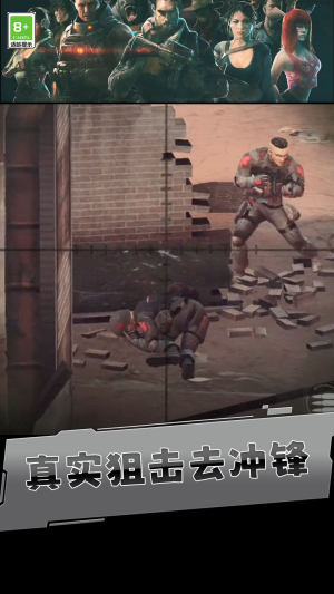 刺杀小分队游戏官方下载安装图片1