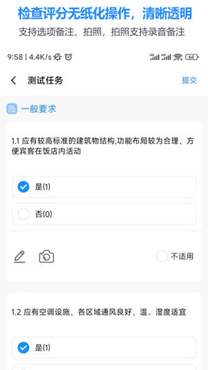 荃智星评app官方版图片1