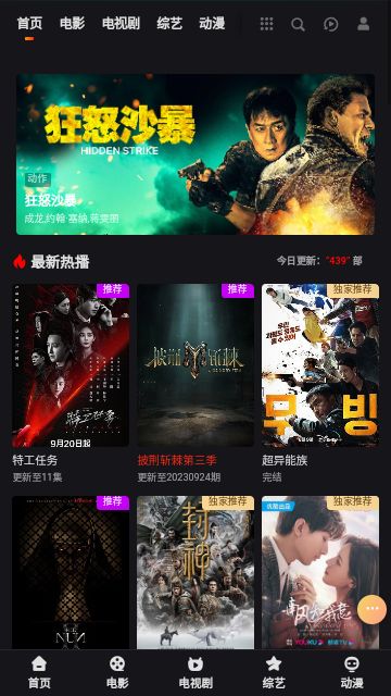 老王电影app免费版图片1