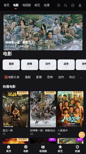 老王电影app免费版截图2: