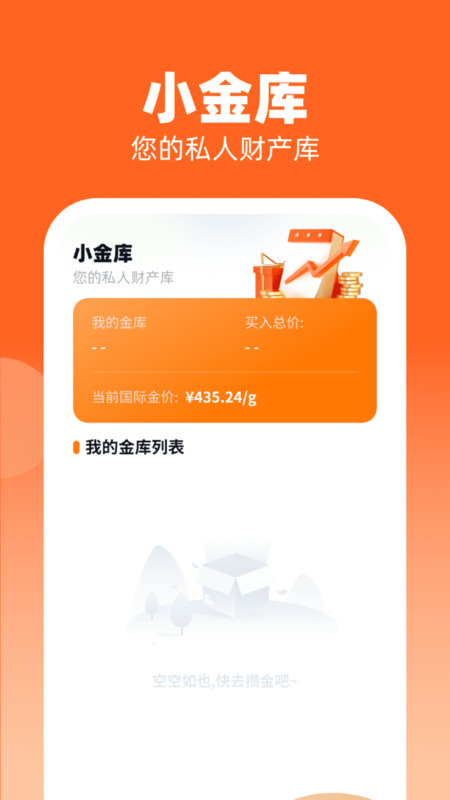 点金成礼app官方版图1: