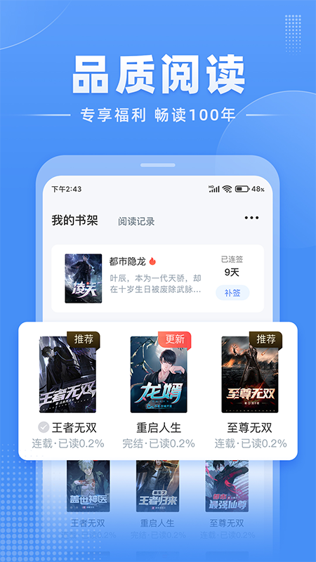 江湖小说app官方下载免费版下载全本图3: