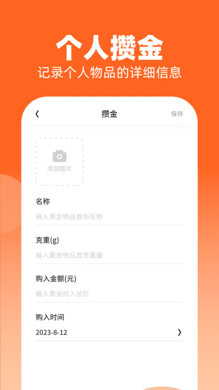 点金成礼app官方版图2: