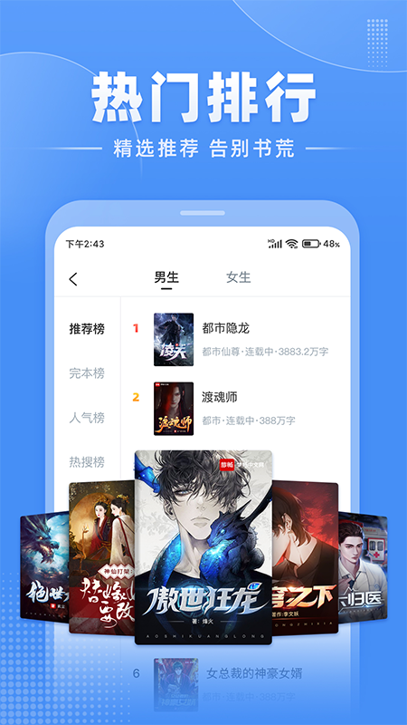 江湖小说app官方下载免费版下载全本图1: