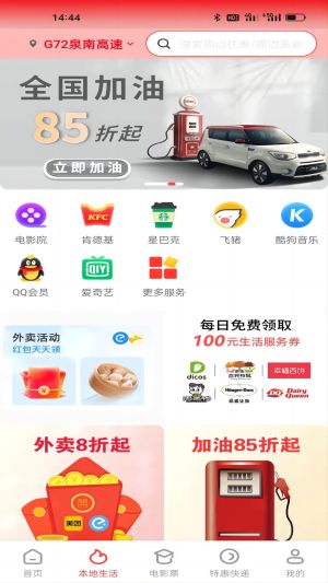 惠解忧app官方版图片1