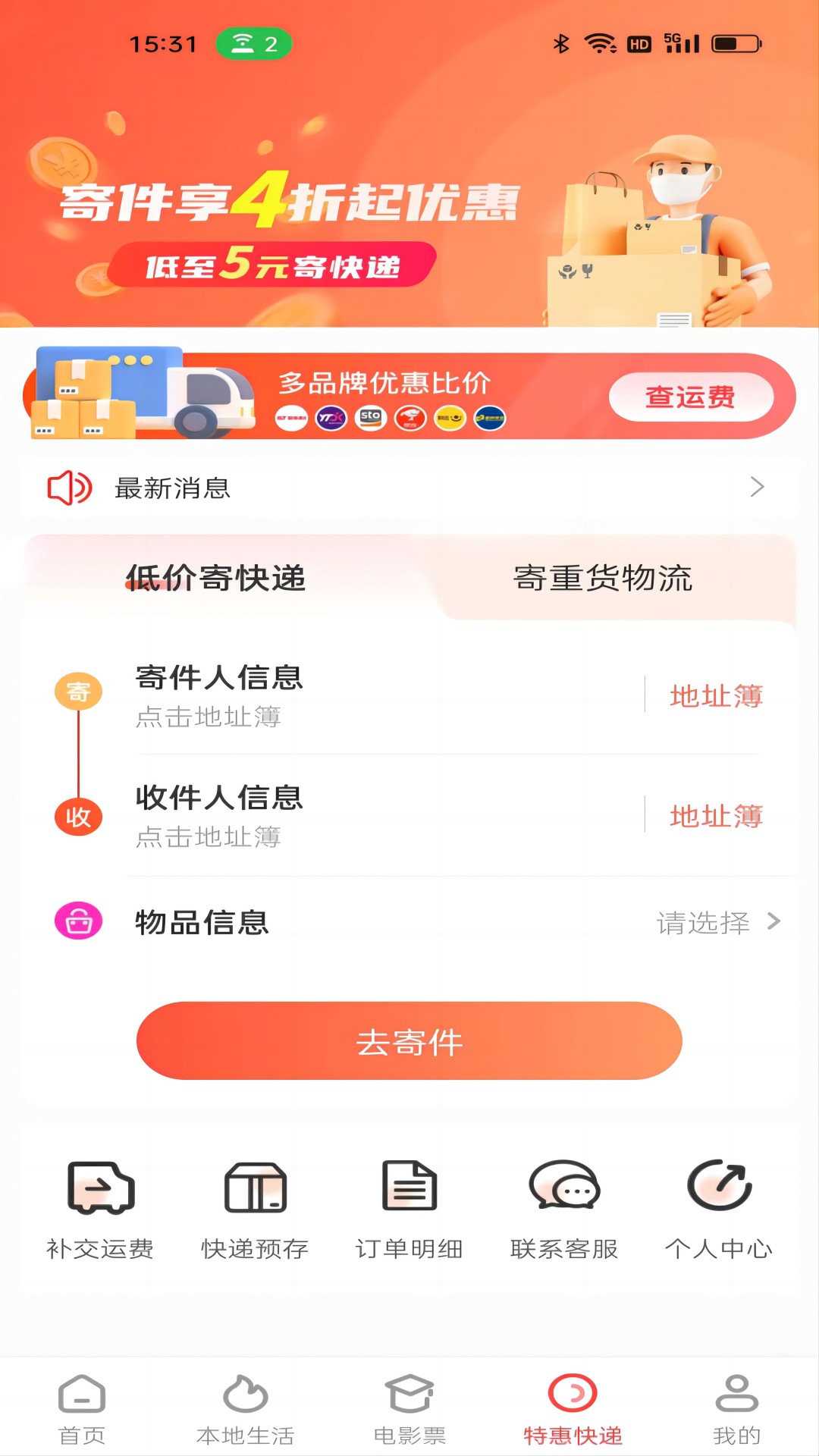 惠解忧app官方版图2: