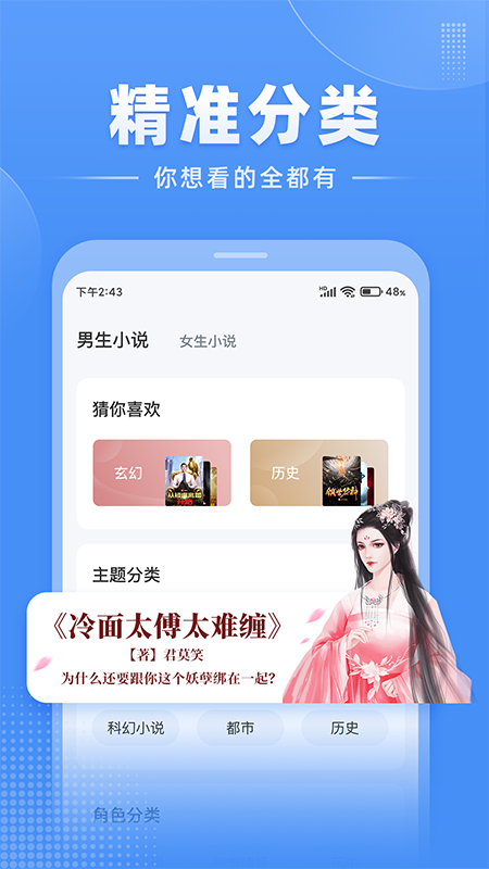 江湖小说app官方下载免费版下载全本图4: