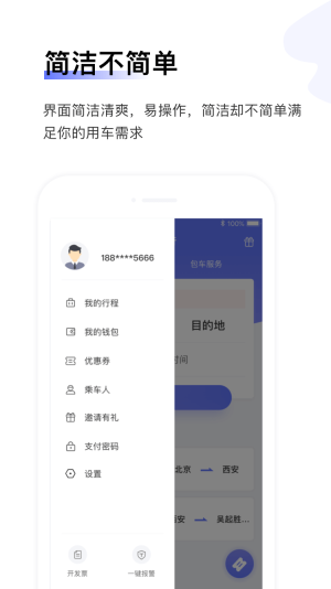 汉唐旅行app最新版图片1