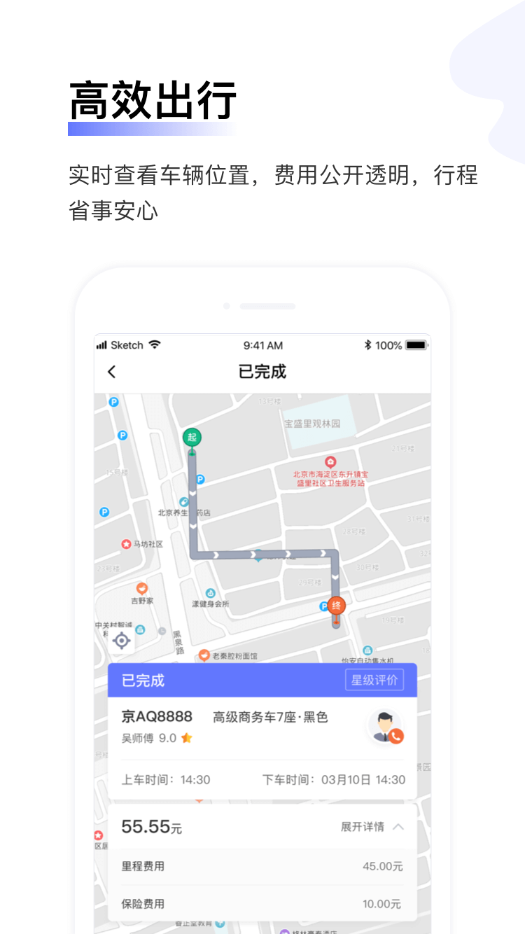 汉唐旅行app最新版截图3: