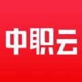 中职云课堂下载app官方版 v1.2.50