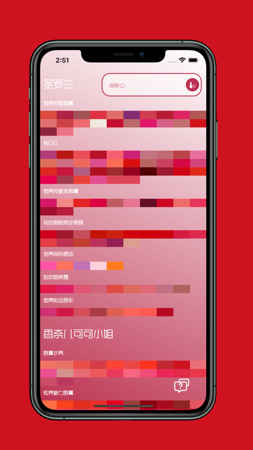 视化口红影视app最新版图片1