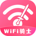 WiFi骑士APP最新版 v2.0.1