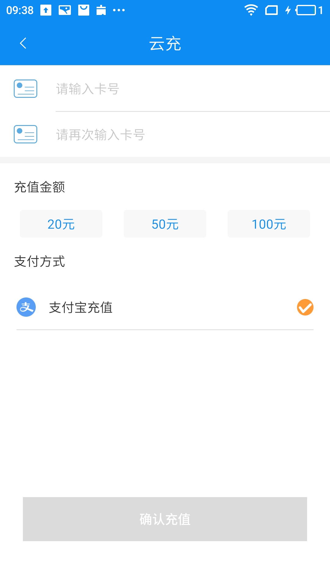 潜江公交app下载最新版安装图片1