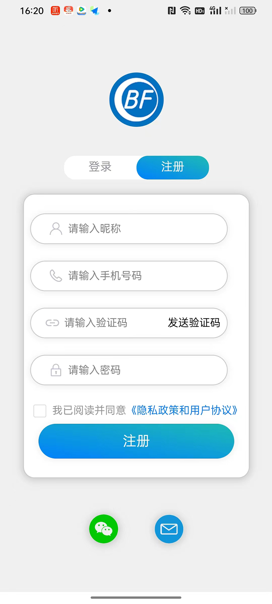 物联温控app官方版4