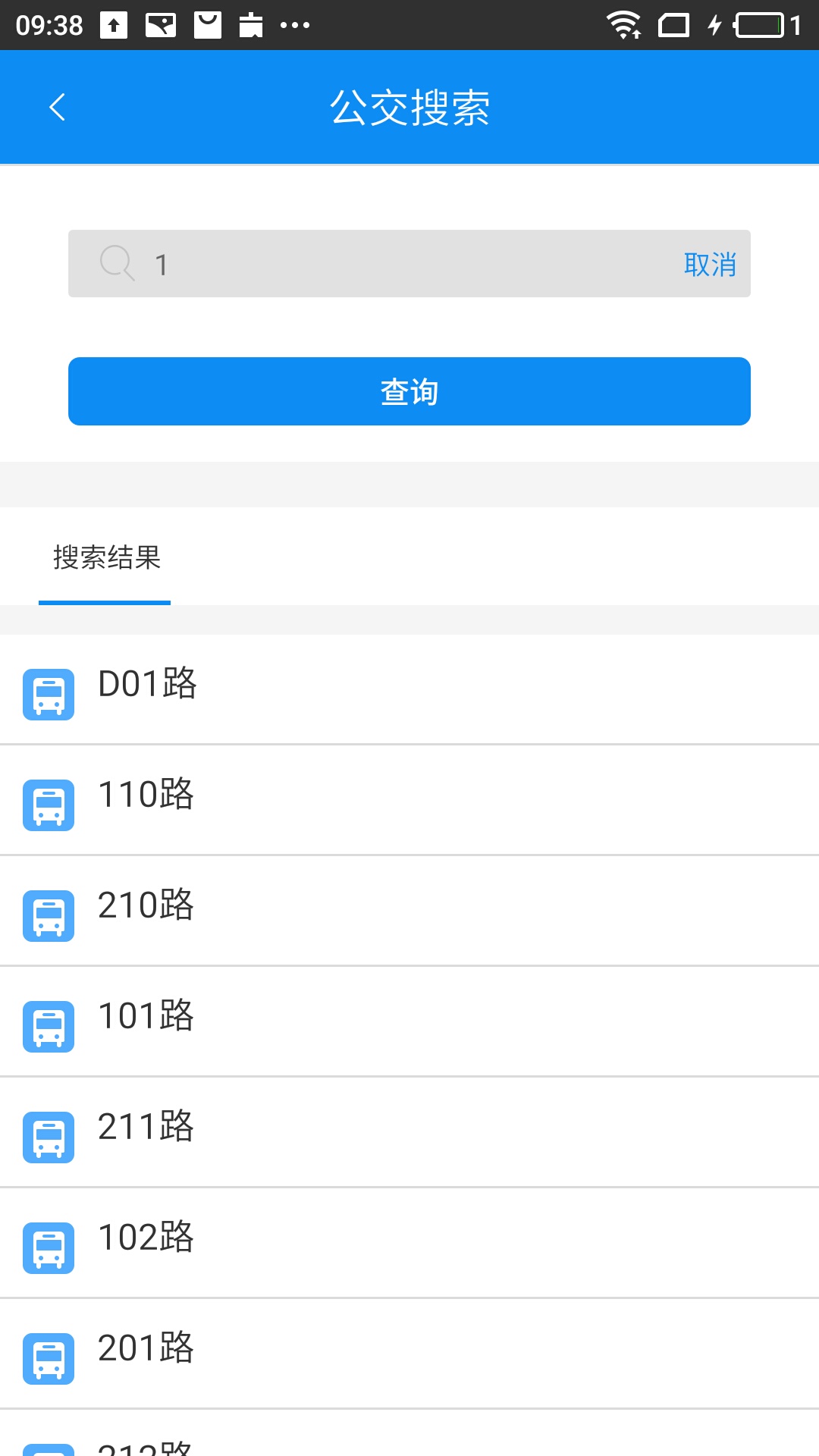 潜江公交app下载最新版安装图1: