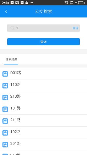 潜江公交app下载官方图1