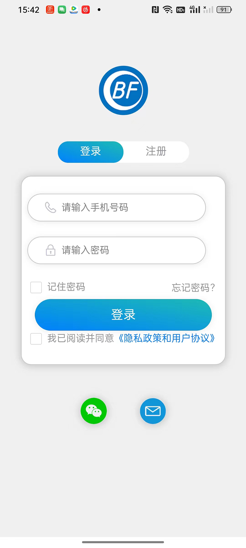 物联温控app官方版3