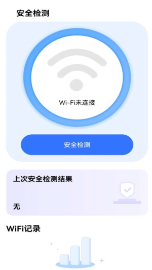 简洁WiFi app官方版图片1