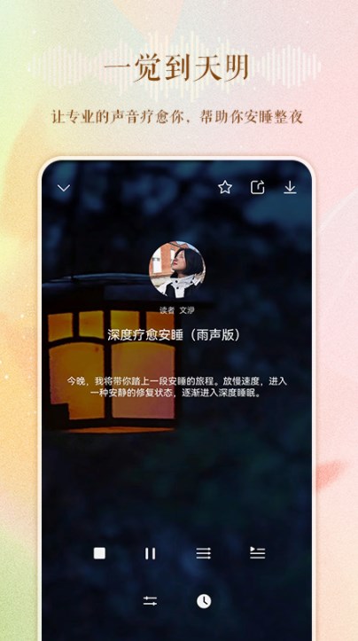 森林电台app官方下载手机版图2: