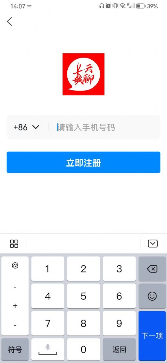 长城云聊app官方版图1: