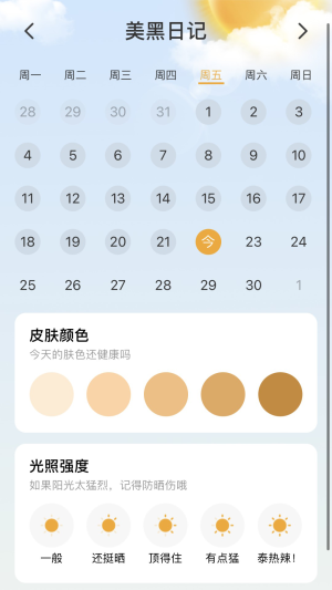 朝阳刷刷app官方版图片1