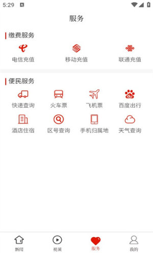 云岩融媒app图2