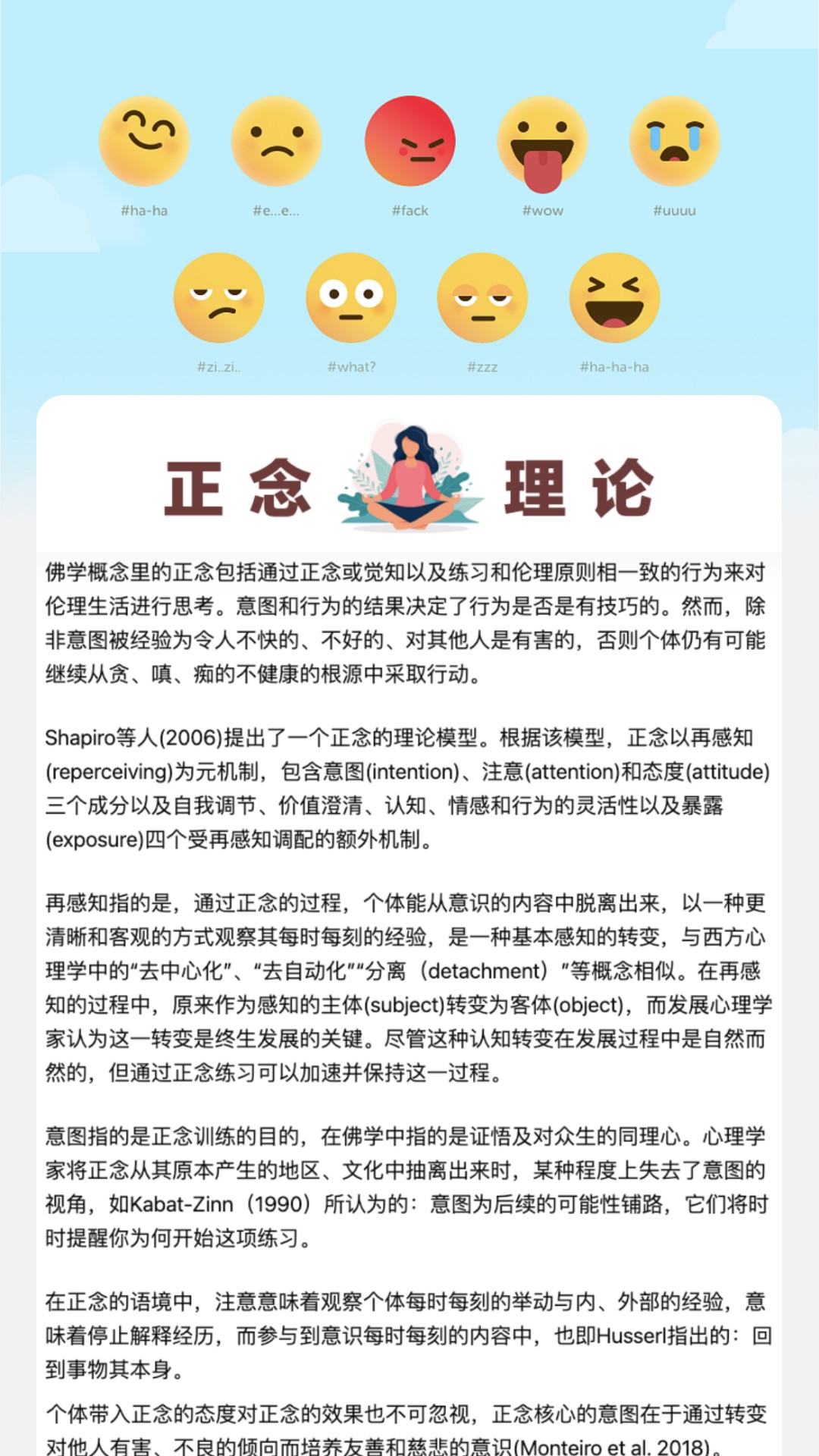 朝阳刷刷app官方版图1: