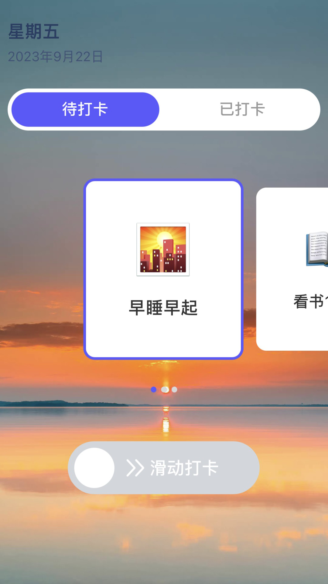 朝阳刷刷app官方版图3: